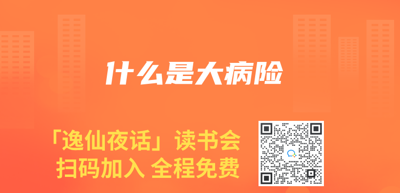 什麽(me) 是大病險插圖