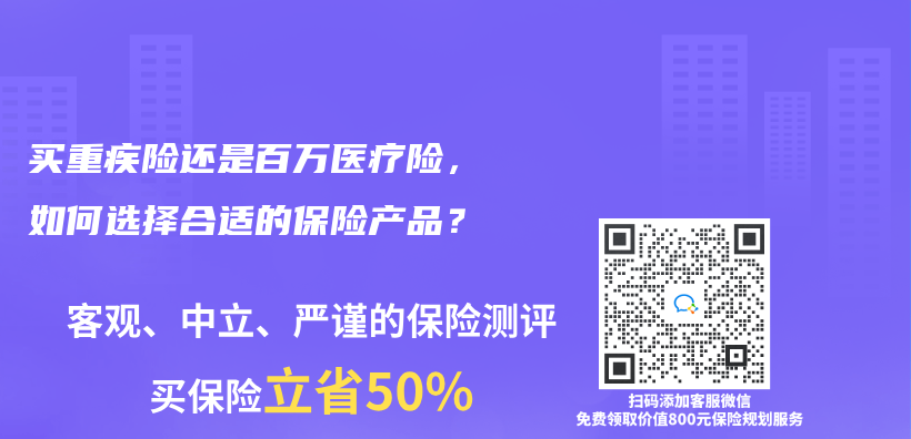 買(mai) 重疾險還是百萬(wan) 醫療險，如何選擇合適的赛马会APP下载官网？插圖