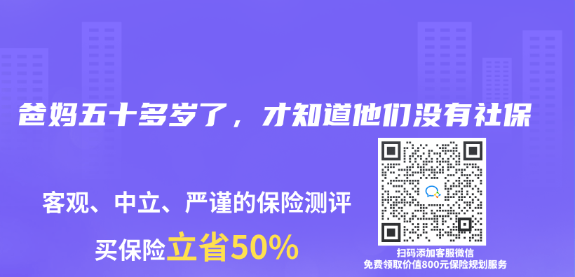 爸媽五十多歲了，才知道他們(men) 沒有社保插圖