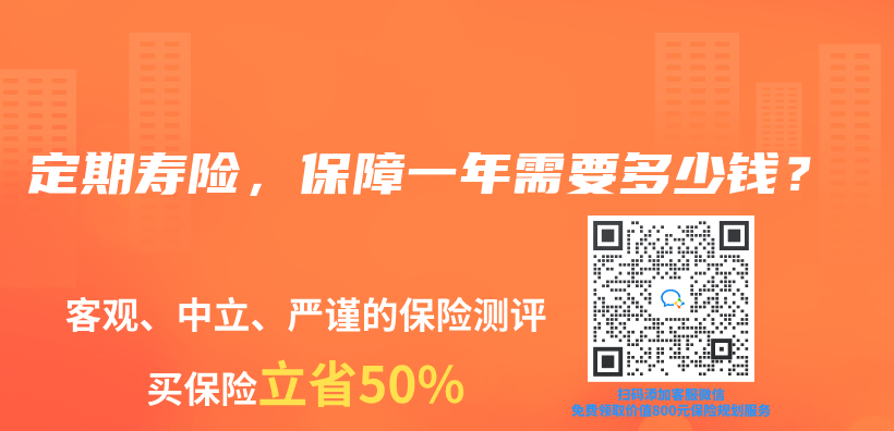 定期壽險，保障一年需要多少錢？插圖