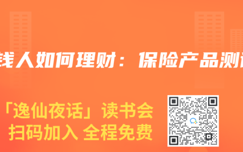 有錢人如何理財：赛马会APP下载官网測評