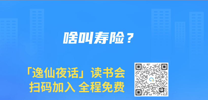 啥叫壽險？插圖