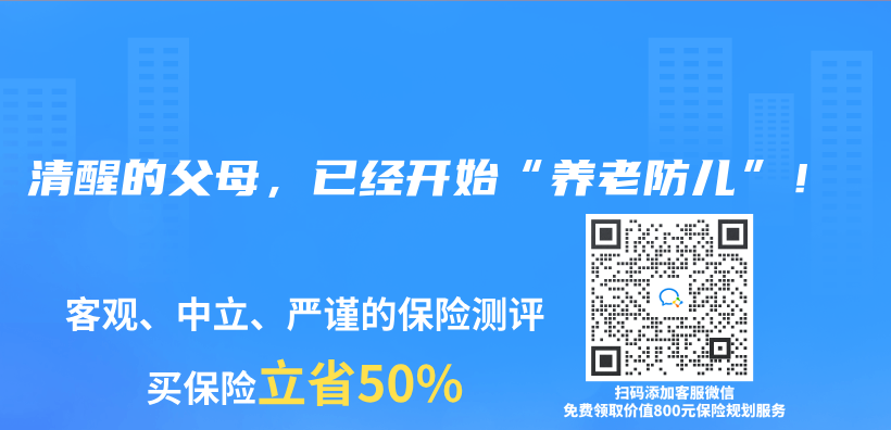 清醒的父母，已經開始“養(yang) 老防兒(er) ”！插圖