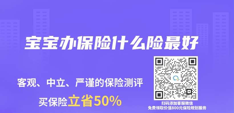 寶寶辦保險什麽(me) 險最好插圖