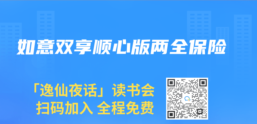 如意雙享順心版兩(liang) 全保險插圖