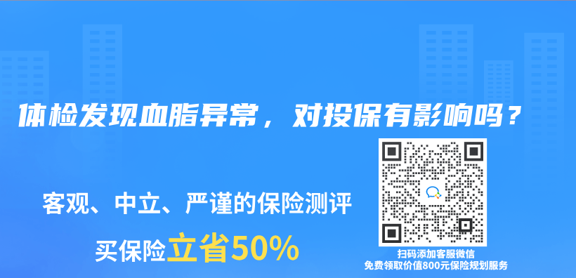 體(ti) 檢發現血脂異常，對投保有影響嗎？插圖