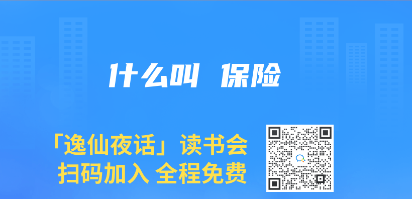 什麽(me) 叫 保險插圖