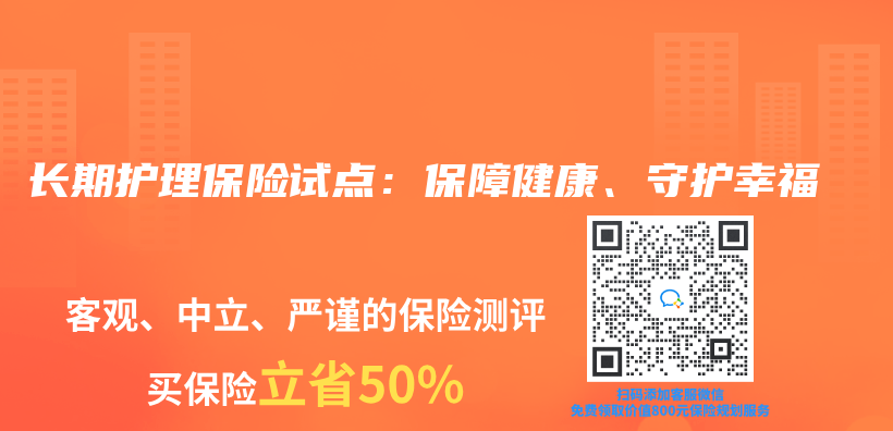 長期護理保險試點：保障健康、守護幸福插圖