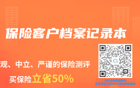保險客戶檔案記錄本