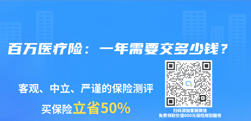 百萬(wan) 醫療險：一年需要交多少錢？插圖