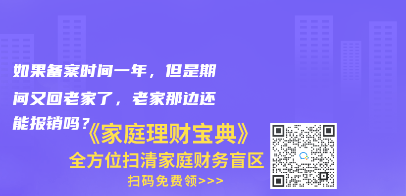 醫療險一定要有社保才能報銷嗎？插圖24