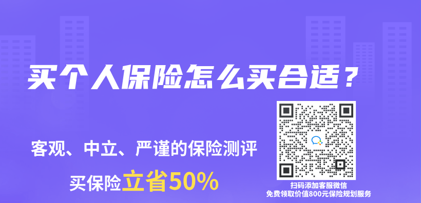 買(mai) 個(ge) 人保險怎麽(me) 買(mai) 合適？插圖