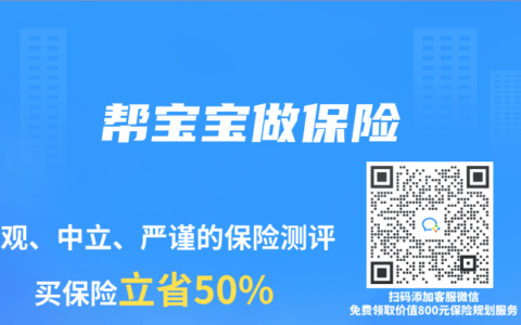 幫寶寶做保險