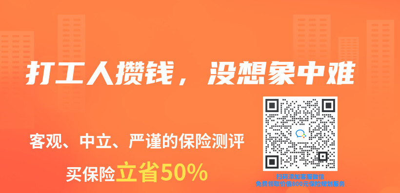 打工人攢錢，沒想象中難插圖