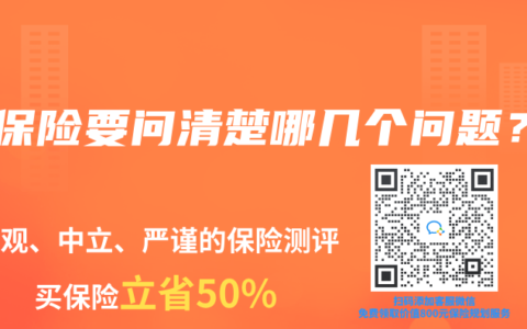 買保險要問清楚哪幾個問題？