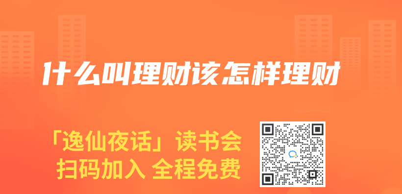 什麽(me) 叫理財該怎樣理財插圖