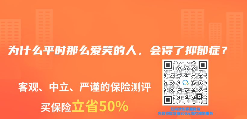 為(wei) 什麽(me) 平時那麽(me) 愛笑的人，會(hui) 得了抑鬱症？插圖