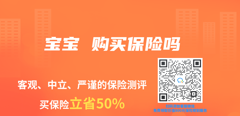 寶寶 購買(mai) 保險嗎插圖