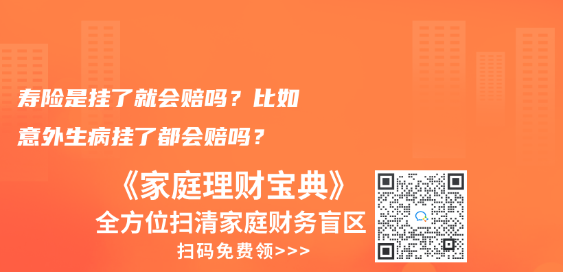 工作地和戶口所在地不同，在哪裏報銷？插圖15