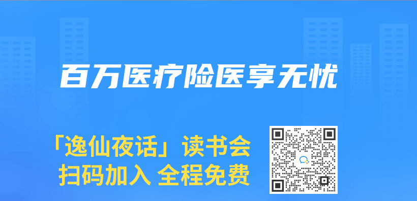 百萬(wan) 醫療險醫享無憂插圖