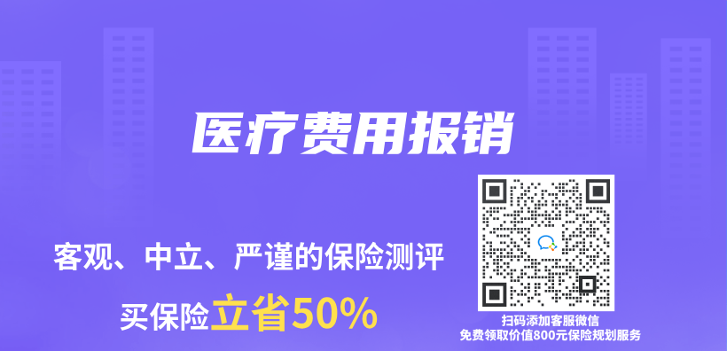 醫療費用報銷插圖