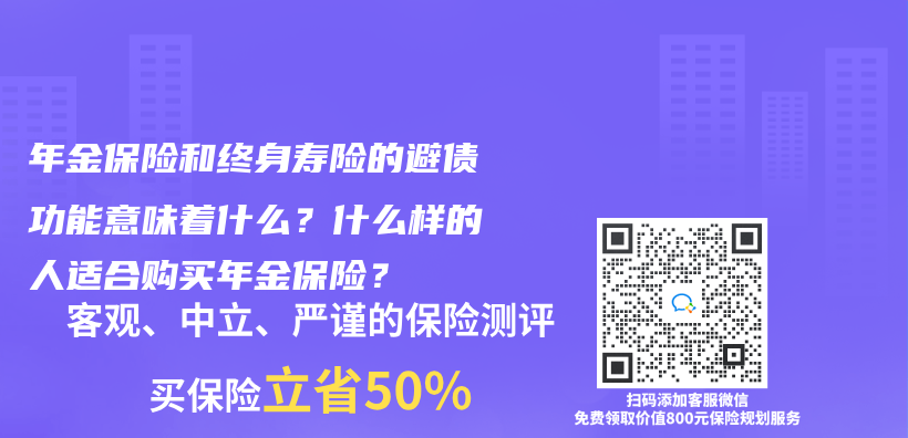 平安年金保險是否值得購買(mai) ？購買(mai) 年金保險是否需要選擇大公司的產(chan) 品？插圖4