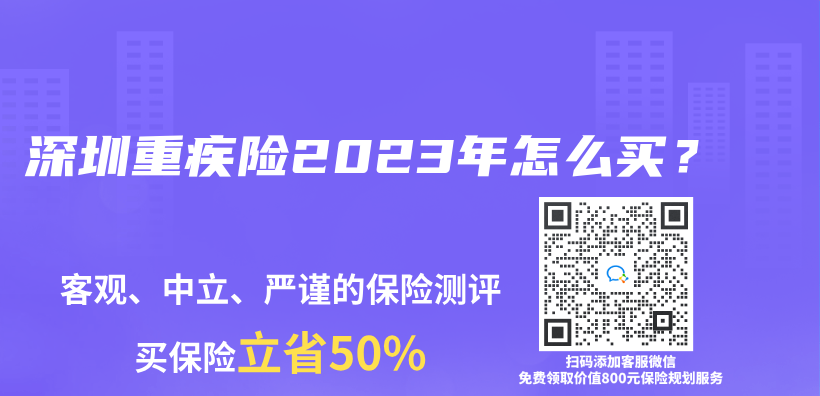 深圳重疾險2023年怎麽(me) 買(mai) ？插圖