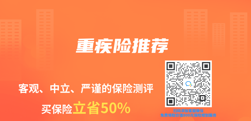 重疾險推薦插圖
