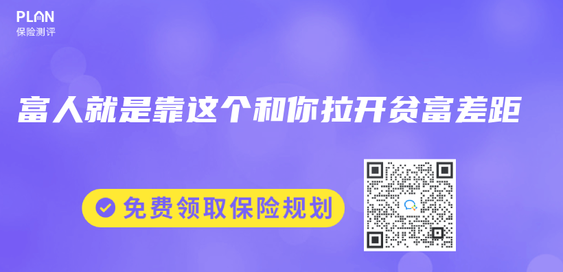 富人就是靠這個(ge) 和你拉開貧富差距插圖