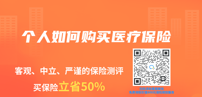 個(ge) 人如何購買(mai) 醫療保險插圖
