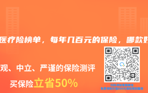 2025年3月醫療險榜單，每年幾百元的保險，哪款好？