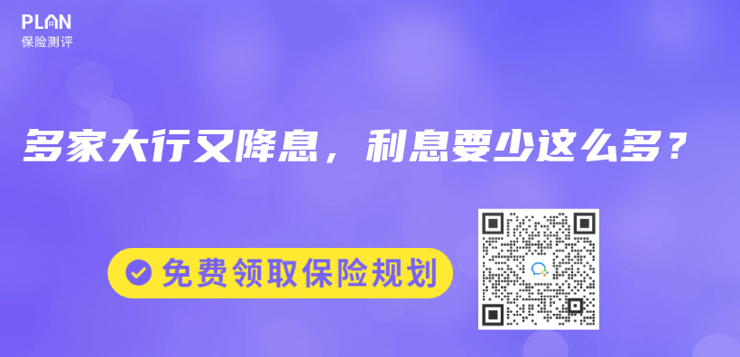天安人壽被接管這個(ge) 消息是真的嗎？插圖20