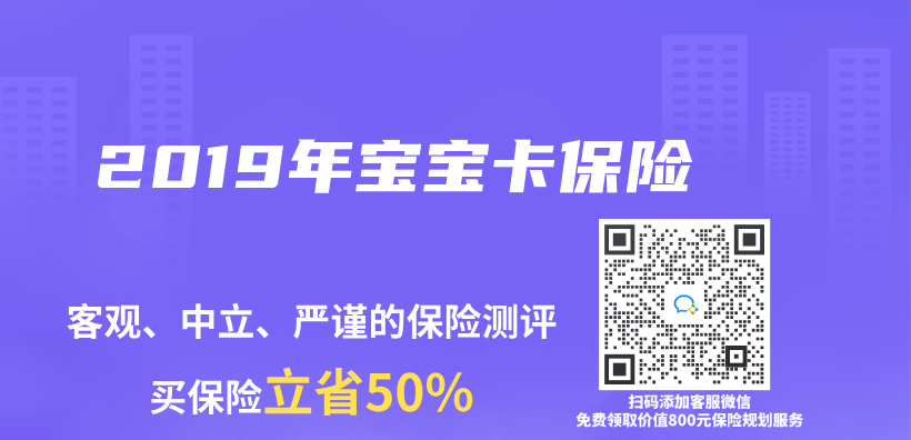 2019年寶寶卡保險插圖