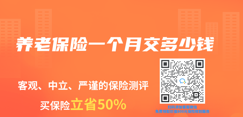 養(yang) 老保險一個(ge) 月交多少錢插圖