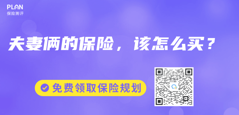 我現在35歲，想買(mai) 保險，但不知道買(mai) 什麽(me) 比較好？插圖22