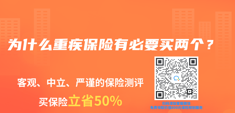 為(wei) 什麽(me) 重疾保險有必要買(mai) 兩(liang) 個(ge) ？插圖