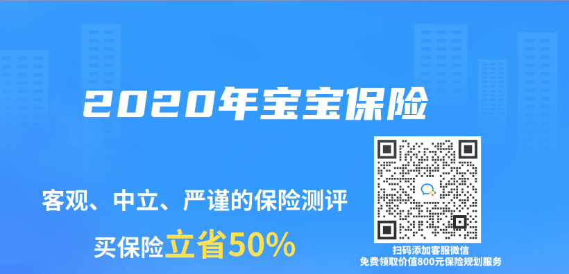 2020年寶寶保險插圖