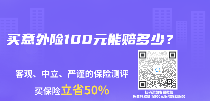 買(mai) 意外險100元能賠多少？插圖