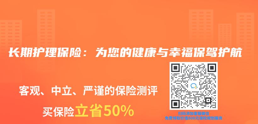 長期護理保險：為(wei) 您的健康與(yu) 幸福保駕護航插圖