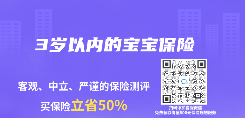 3歲以內(nei) 的寶寶保險插圖