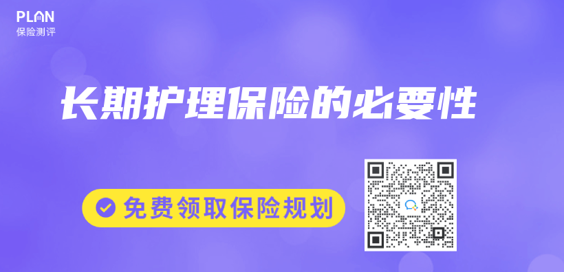 長期護理保險的必要性插圖