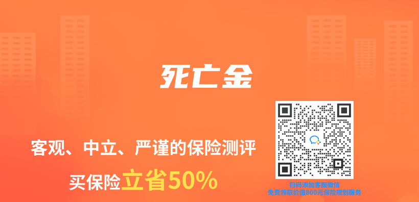 保險專(zhuan) 業(ye) 術語解讀：死亡金插圖
