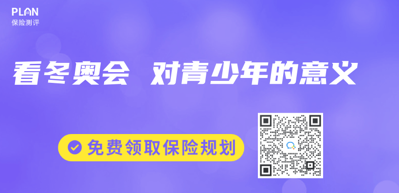看冬奧會(hui)  對青少年的意義(yi) 插圖