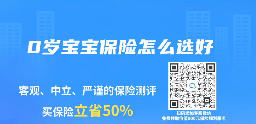0歲寶寶保險怎麽(me) 選好插圖