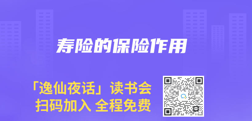 壽險的保險作用插圖