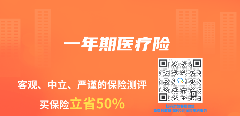 一年期醫療險插圖