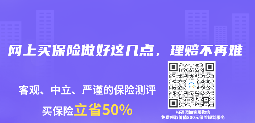 網上買(mai) 保險做好這幾點，理賠不再難插圖