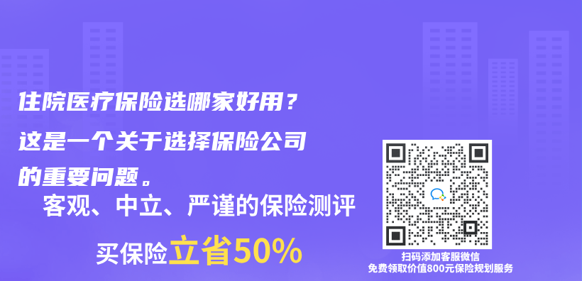 住院醫療保險選哪家好用？這是一個(ge) 關(guan) 於(yu) 選擇保險公司的重要問題。插圖