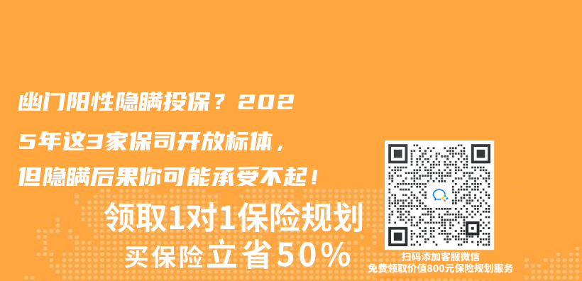 幽門陽性隱瞞投保？2025年這3家保司開放標體(ti) ，但隱瞞後果你可能承受不起！插圖