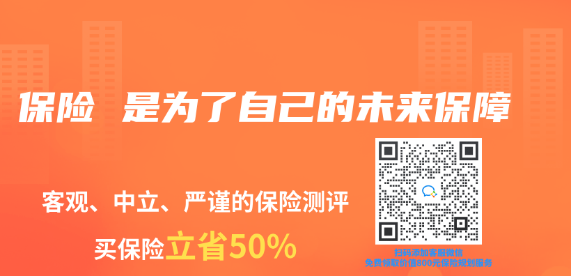 保險 是為(wei) 了自己的未來保障插圖